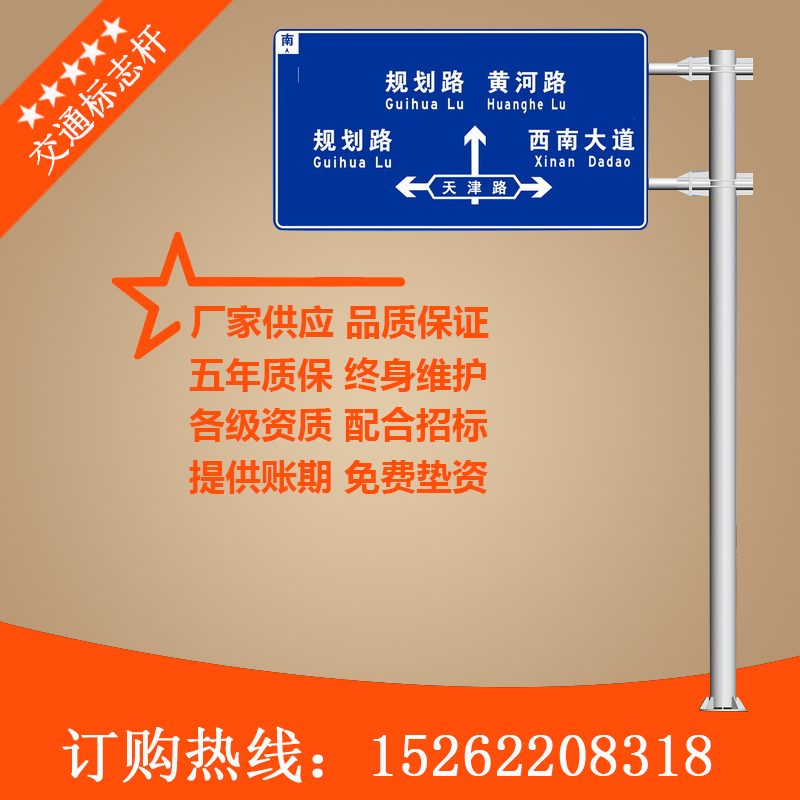 標志標牌桿